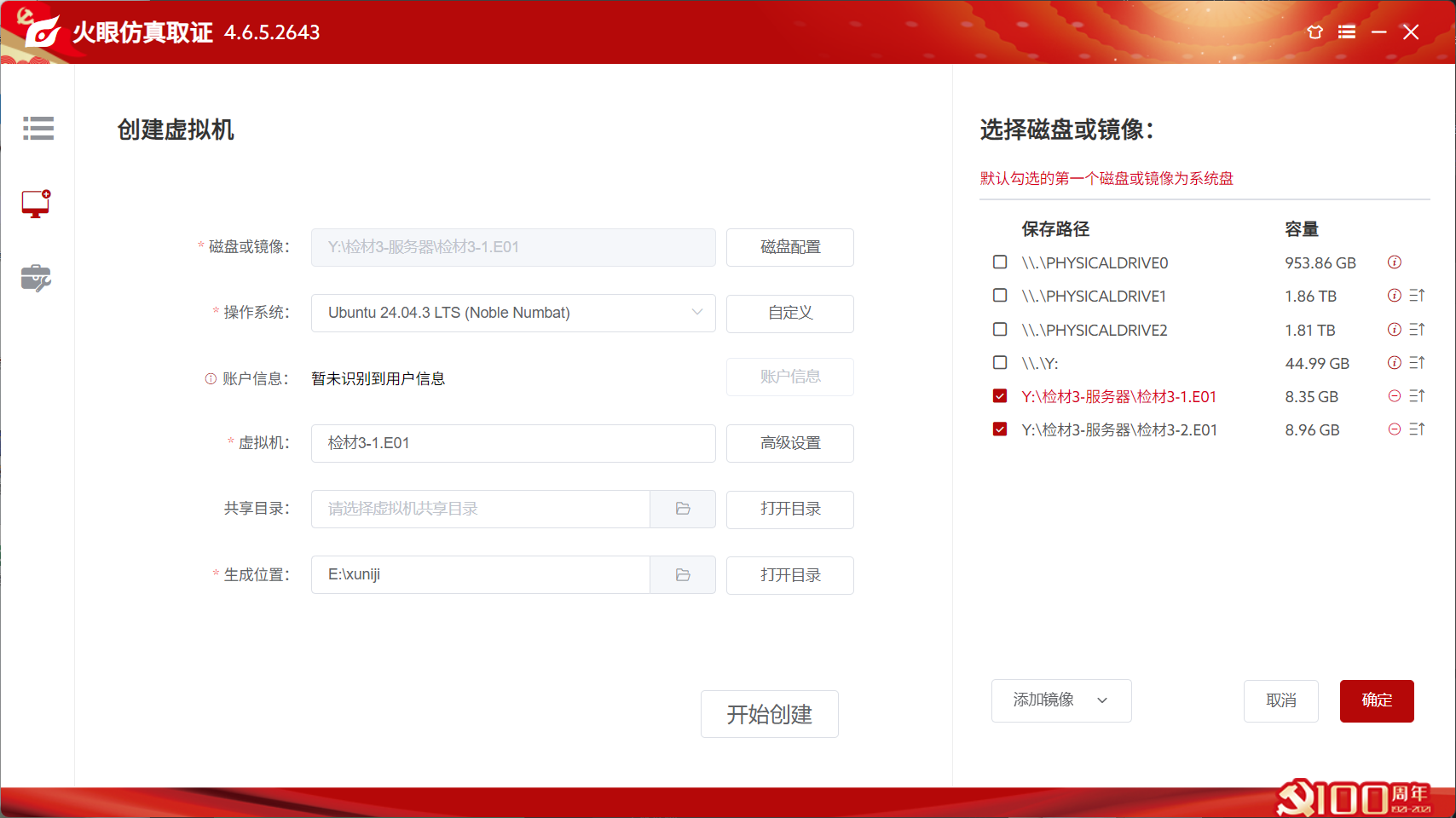 取证比赛wp/assets/2026FIC初赛/782db0dc345e32465c6c6bec22eb42e1_MD5.png