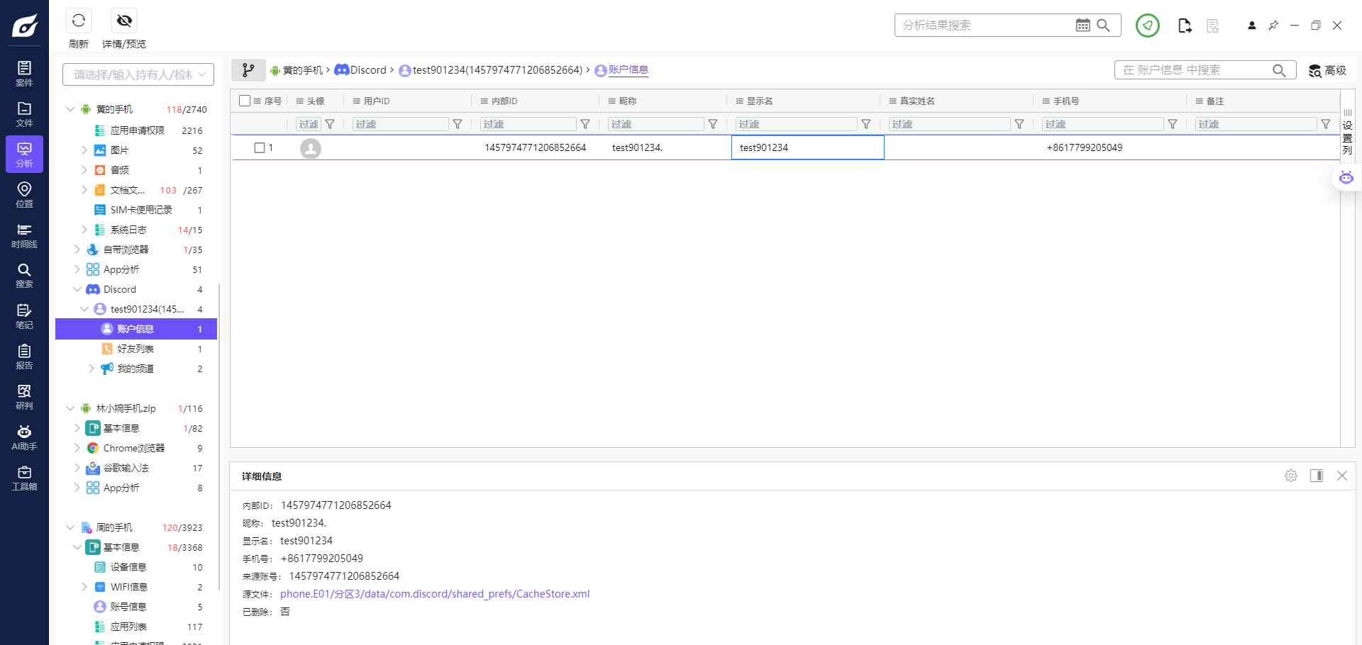取证比赛wp/assets/2026盘古石杯初赛/598326a836a94d4d0424f2d6ce34b18c_MD5.png