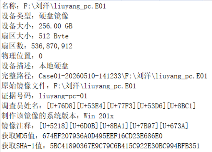 取证比赛wp/assets/2026盘古石杯初赛/33b521cad238116756ebd887b88b0ab0_MD5.png
