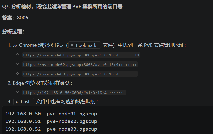 取证比赛wp/assets/2026盘古石杯初赛/1d683f9423b1acd3f8ad6017c084b2c4_MD5.png
