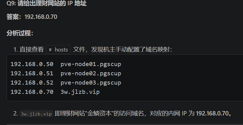 取证比赛wp/assets/2026盘古石杯初赛/7a718a70c01eb8684c35118c25204b01_MD5.png