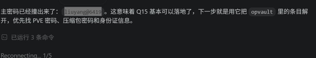 取证比赛wp/assets/2026盘古石杯初赛/a0ca10604a0005ff88f2cc33cd80b6f7_MD5.png