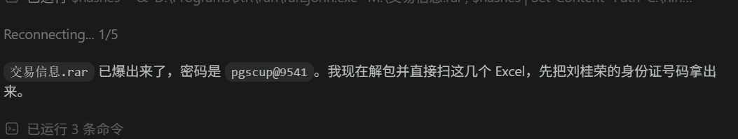 取证比赛wp/assets/2026盘古石杯初赛/24a51722db6d1c5ef001a542e893c19f_MD5.png