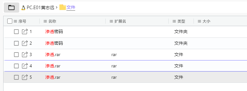 取证比赛wp/assets/2026盘古石杯初赛/c674c1ee2be33426b2070d50c0733c44_MD5.png