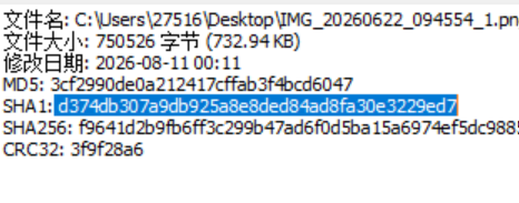 SHA1 结果
