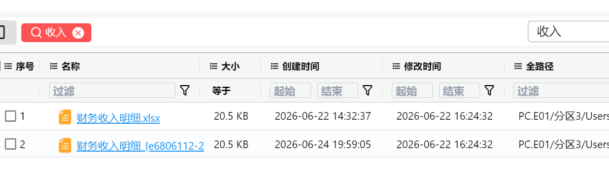 文件锁定
