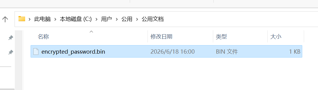 密文文件