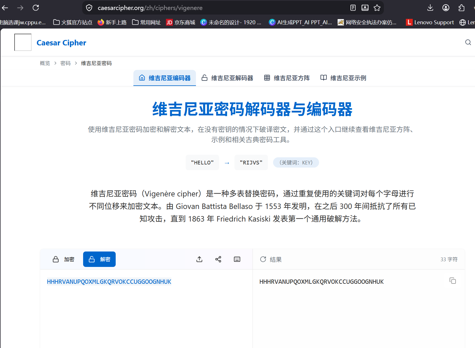 维吉尼亚线索 4