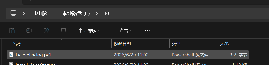 自启动清理脚本线索
