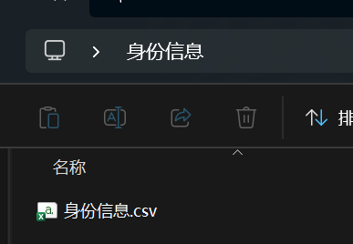 伪加密 ZIP 2