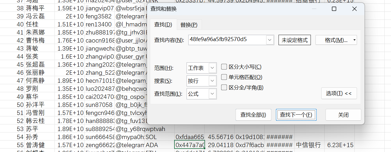 交易记录