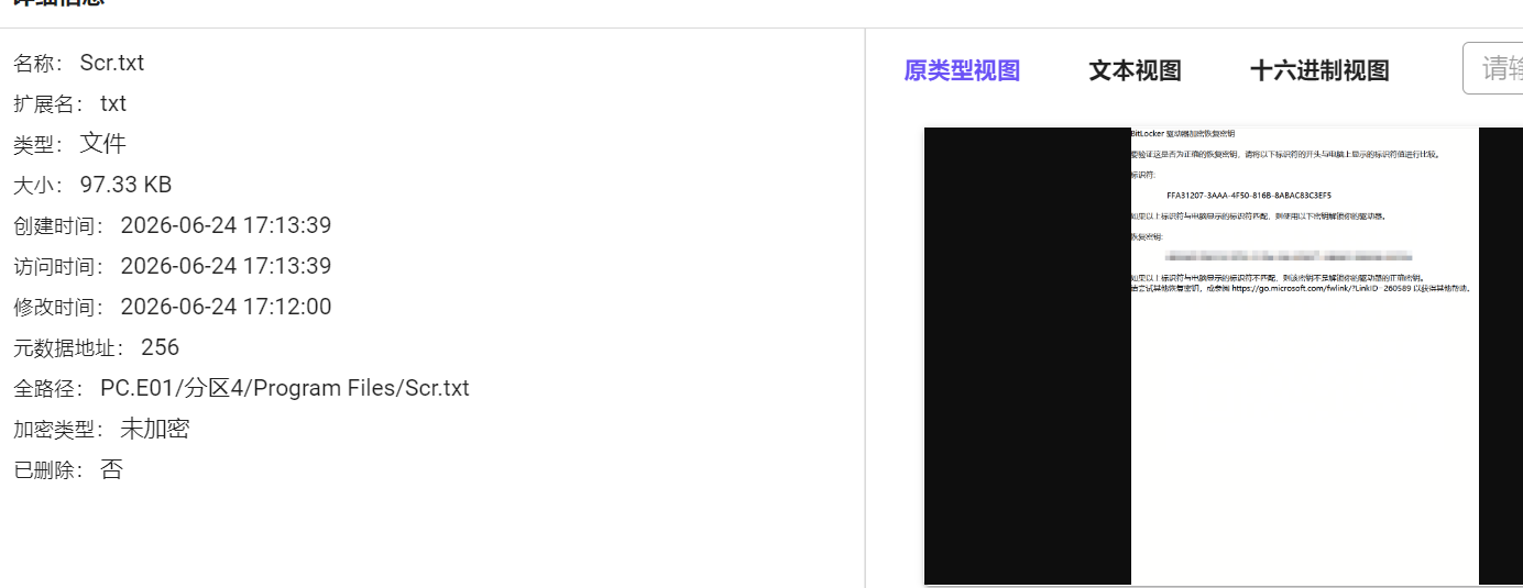 文件列表